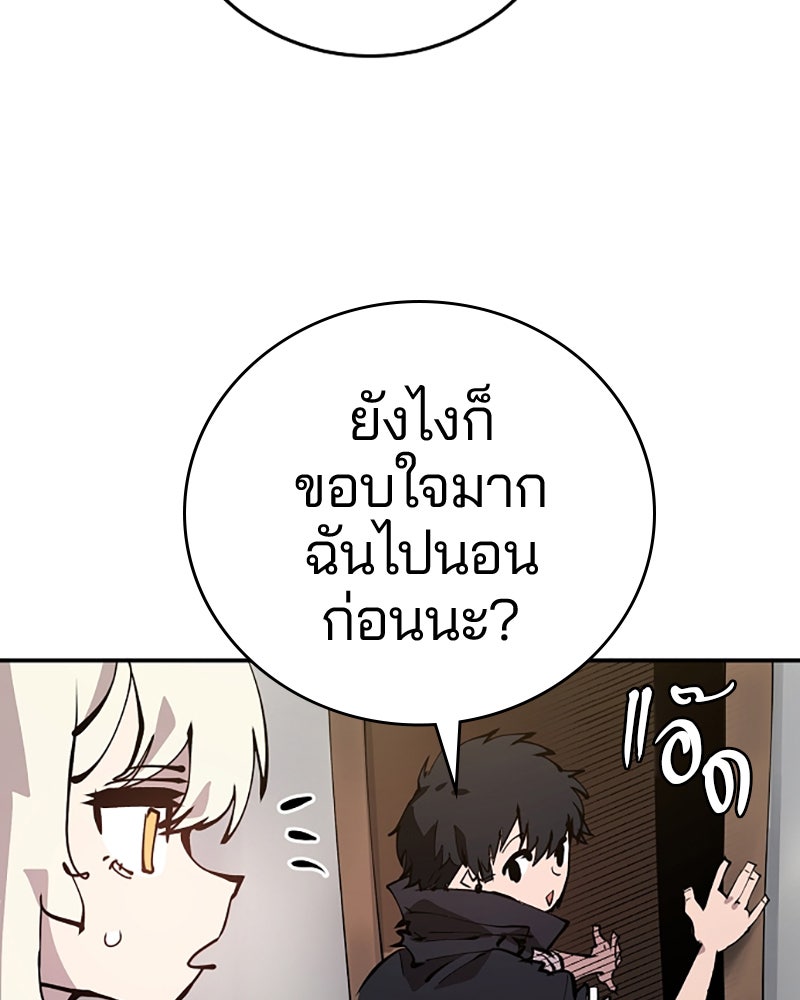 Player - หน้า 7