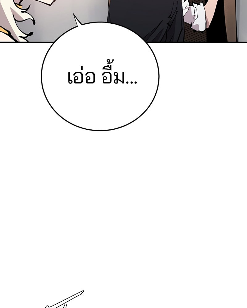 Player - หน้า 8