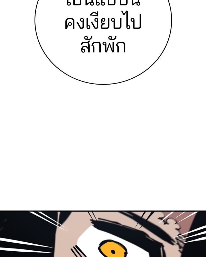 Player - หน้า 83