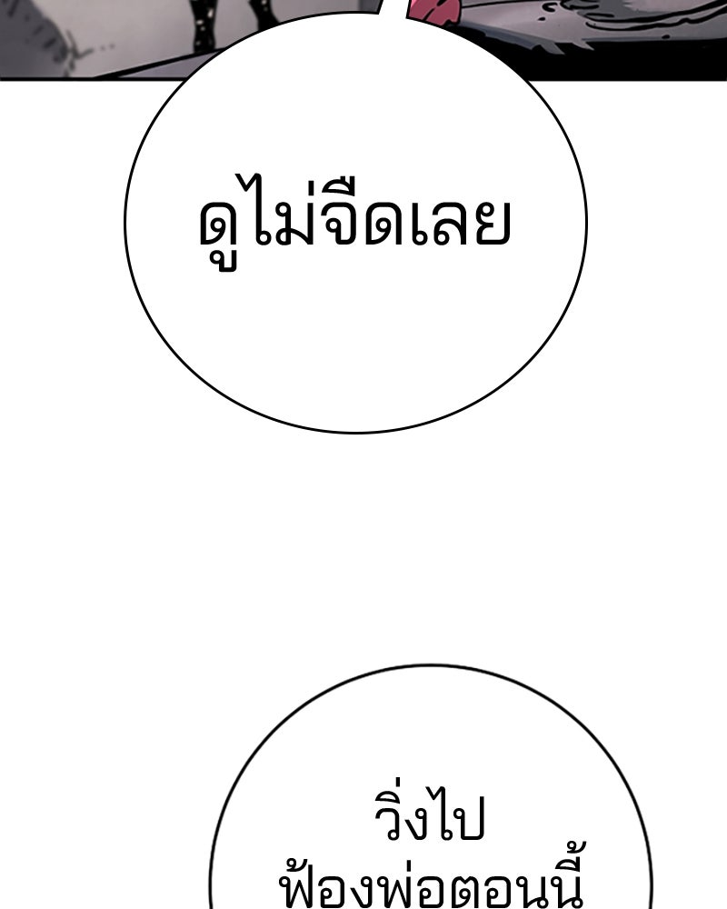 Player - หน้า 124