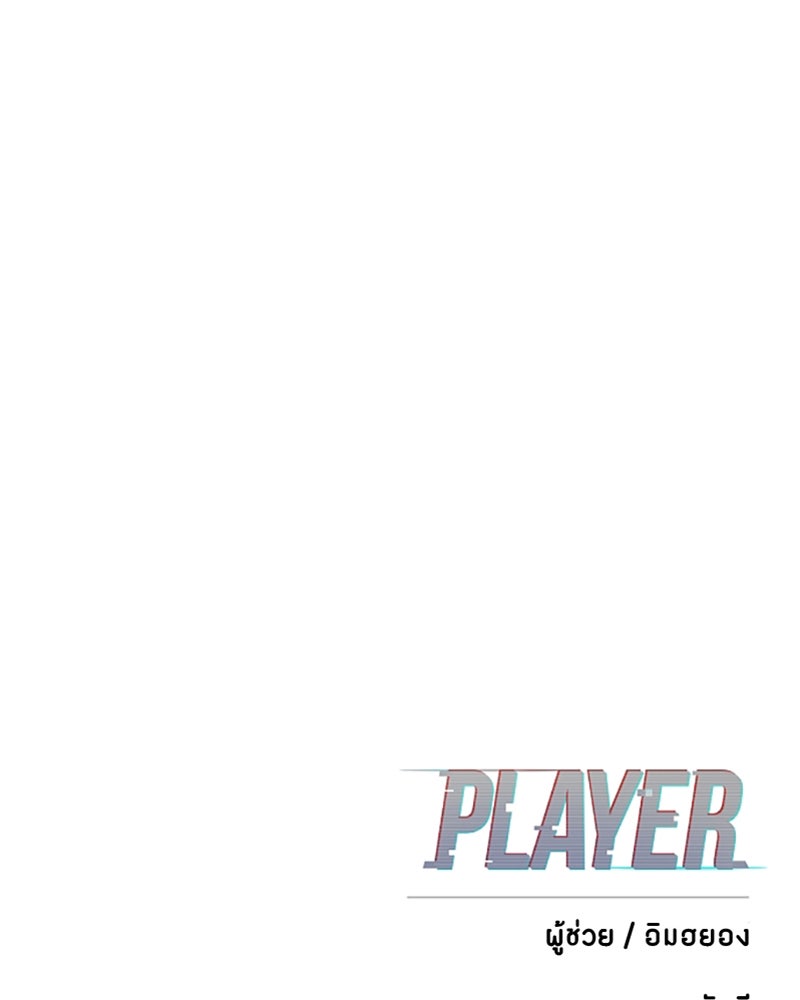Player - หน้า 147