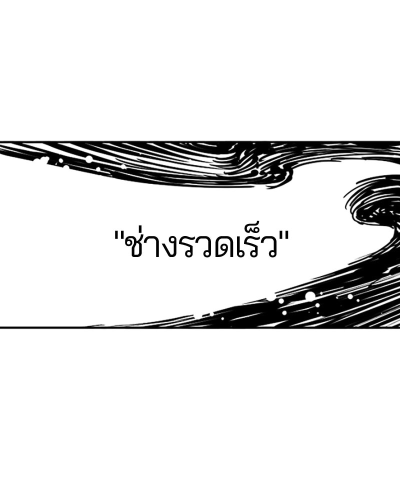 Player - หน้า 40