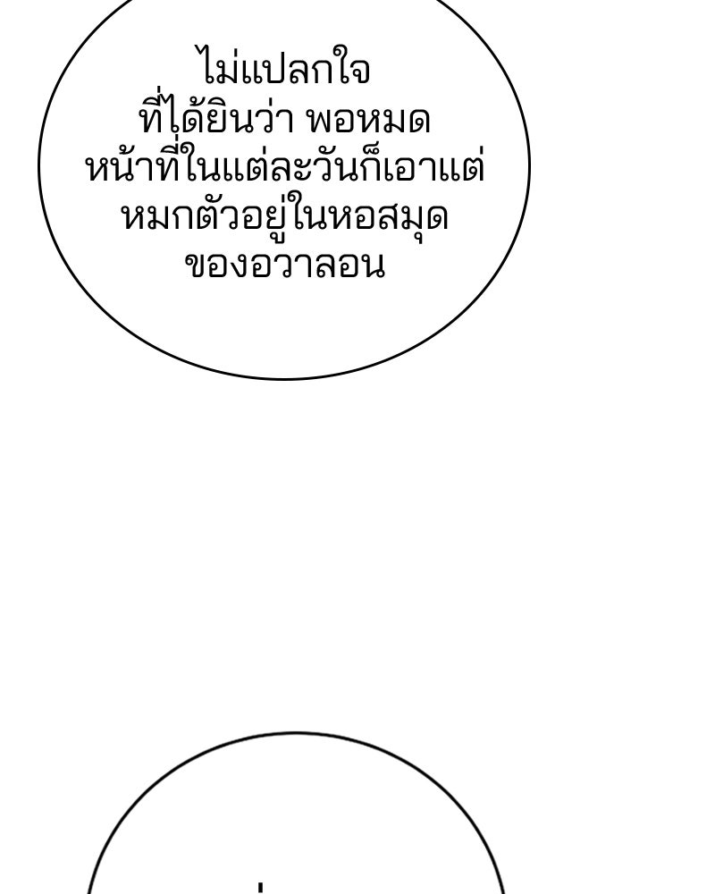 Player - หน้า 65