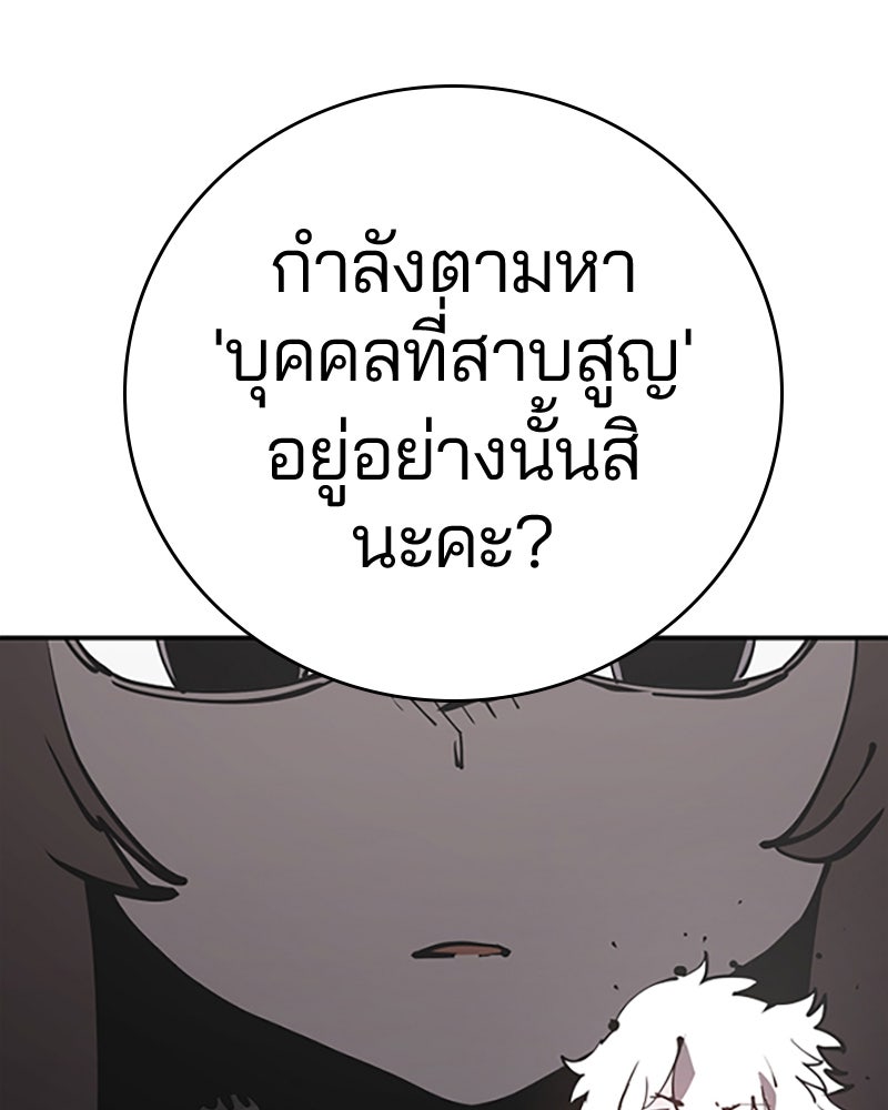 Player - หน้า 67