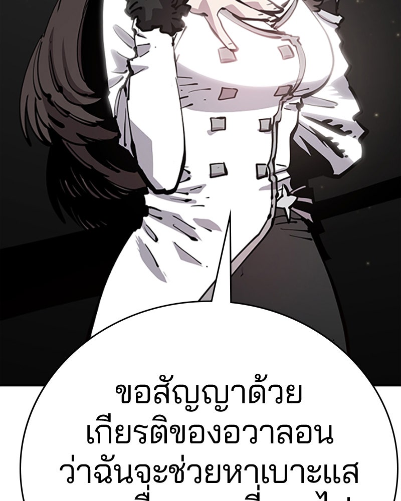 Player - หน้า 71