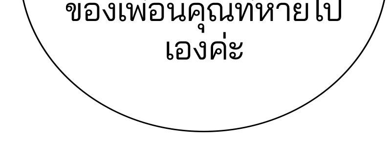 Player - หน้า 72