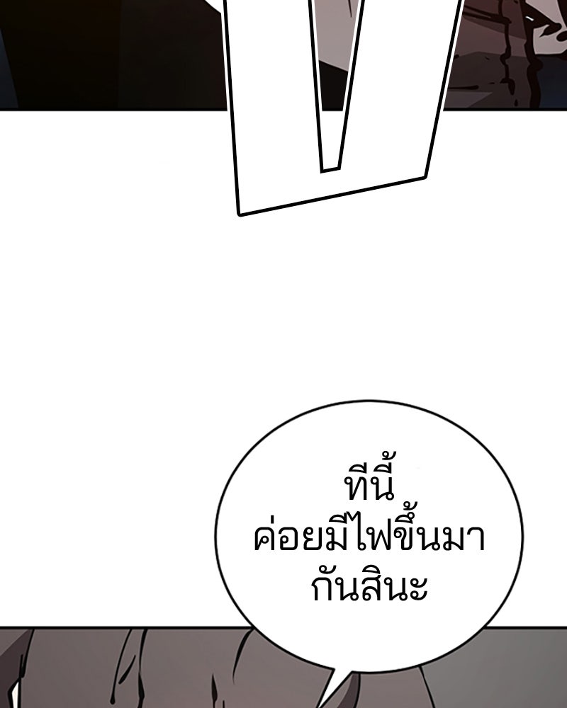 Player - หน้า 76