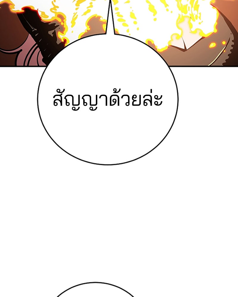 Player - หน้า 80