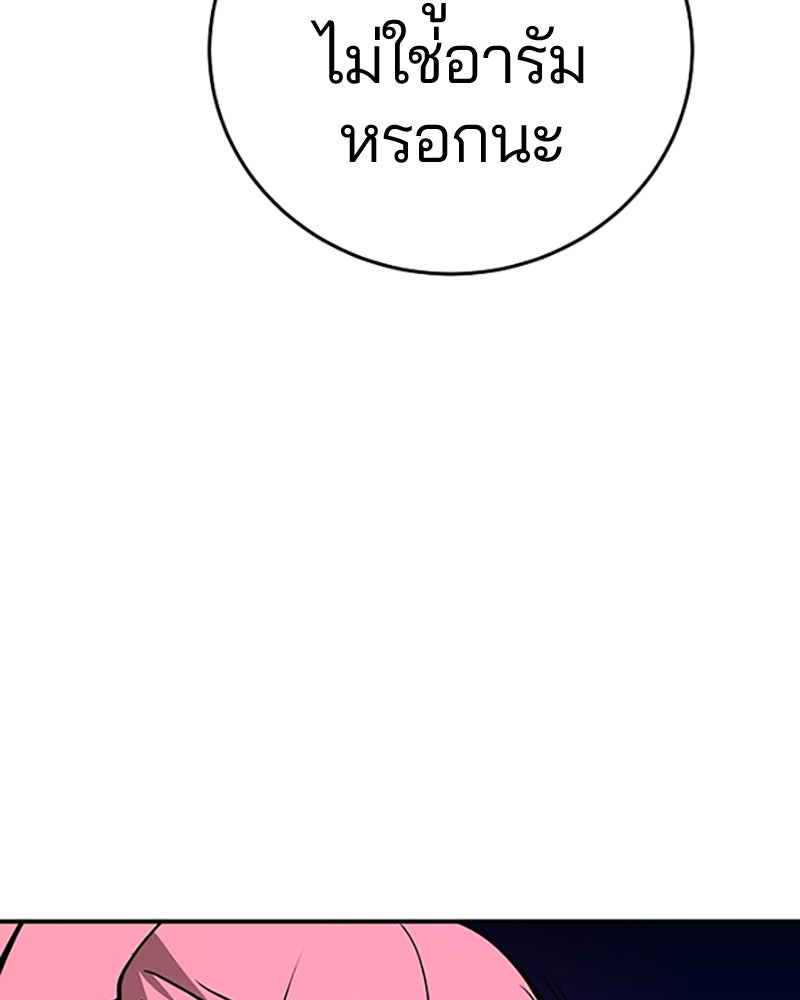 Player - หน้า 83