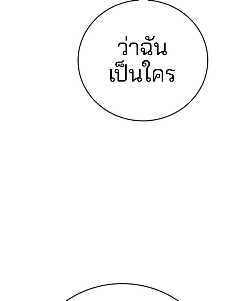 Player - หน้า 87