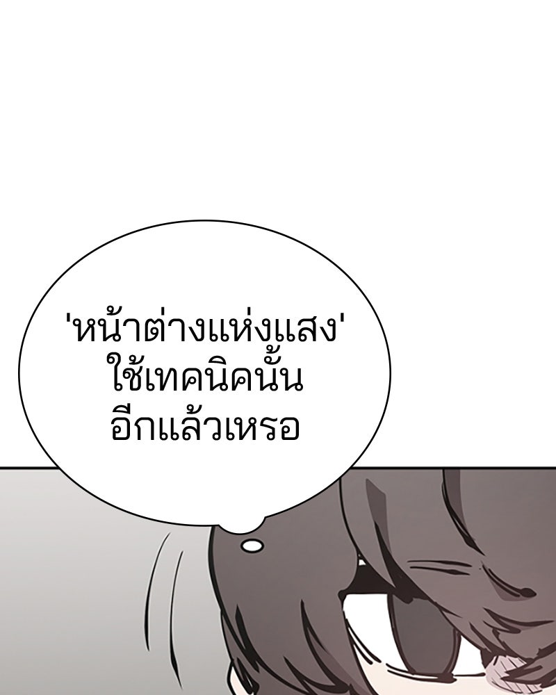 Player - หน้า 92