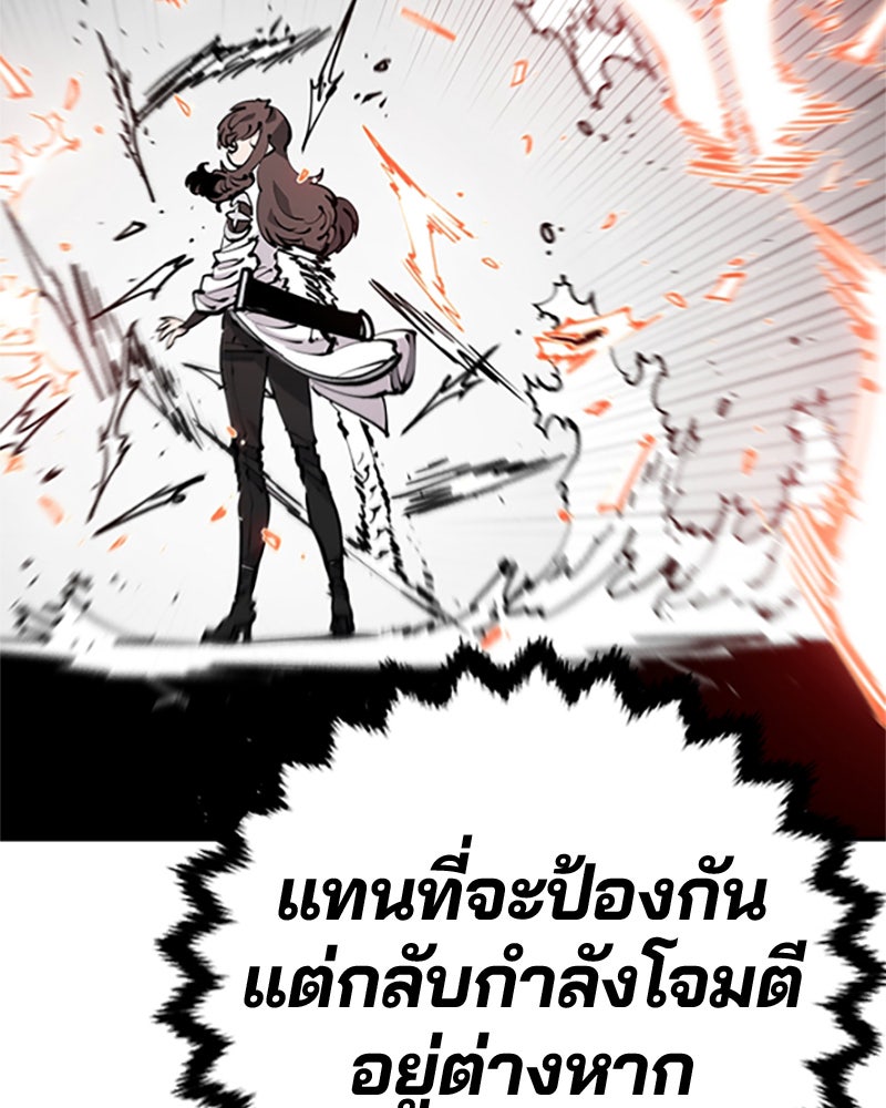 Player - หน้า 98