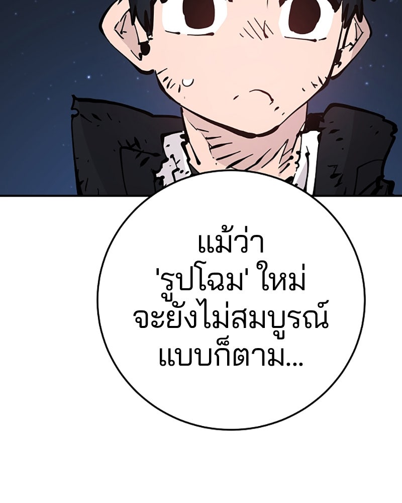 Player - หน้า 28
