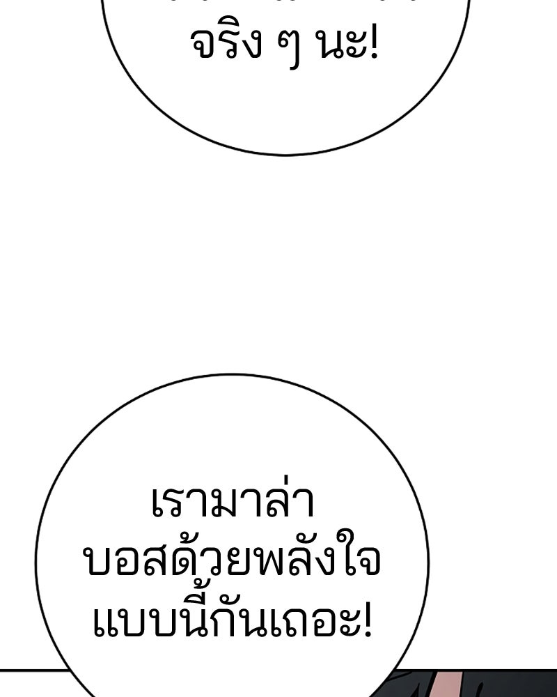 Player - หน้า 33