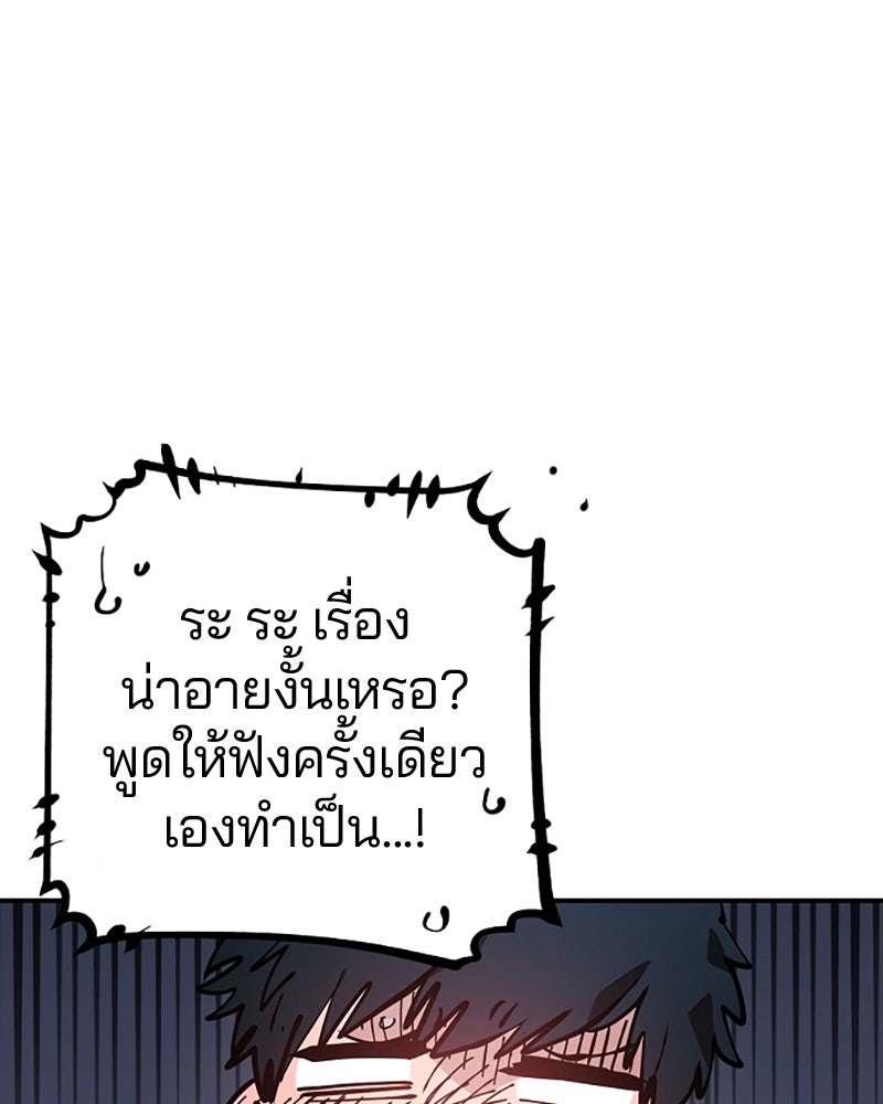 Player - หน้า 41