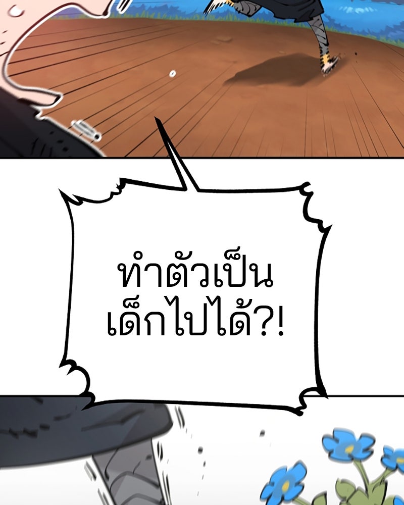 Player - หน้า 44