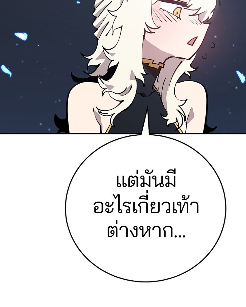 Player - หน้า 63