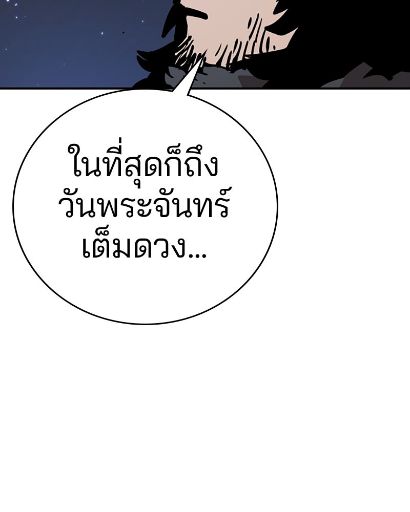 Player - หน้า 76