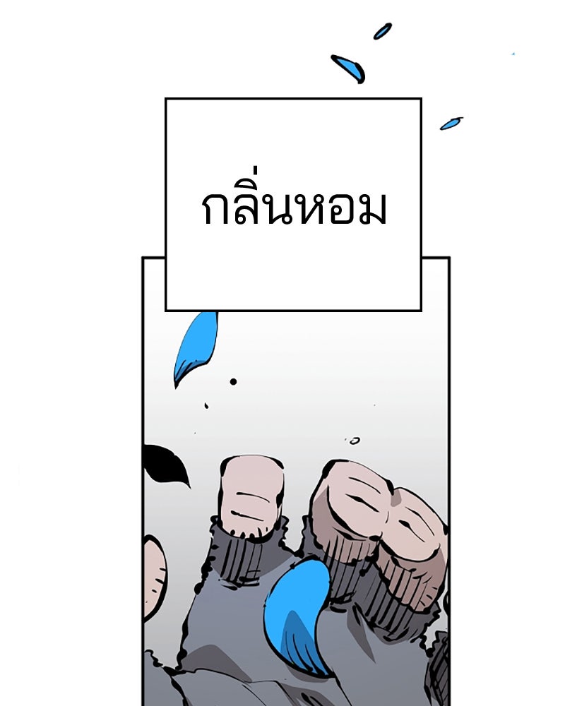 Player - หน้า 82