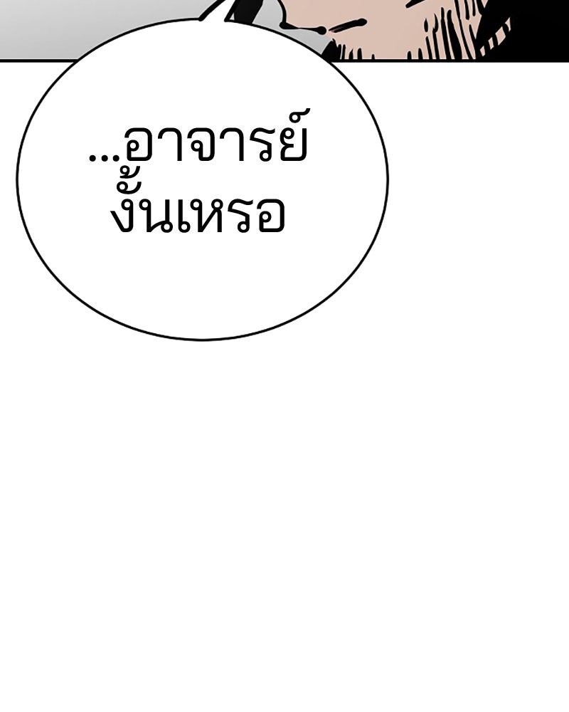 Player - หน้า 89