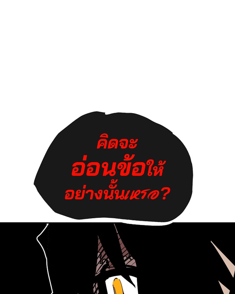 Player - หน้า 95