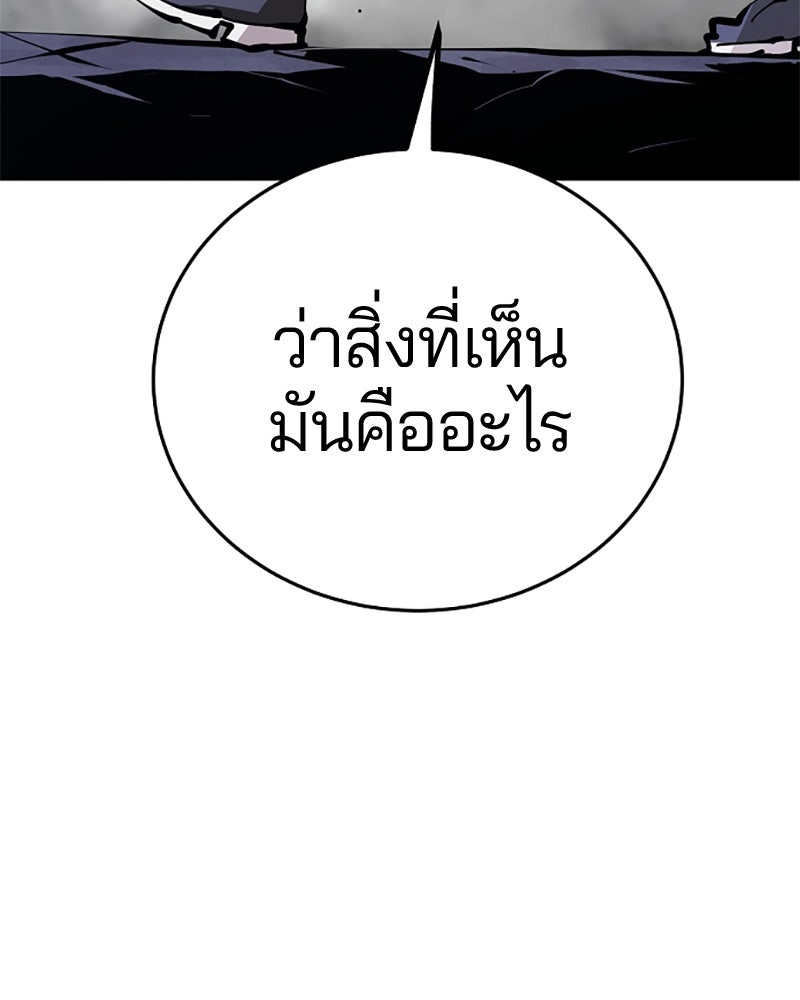 Player - หน้า 124