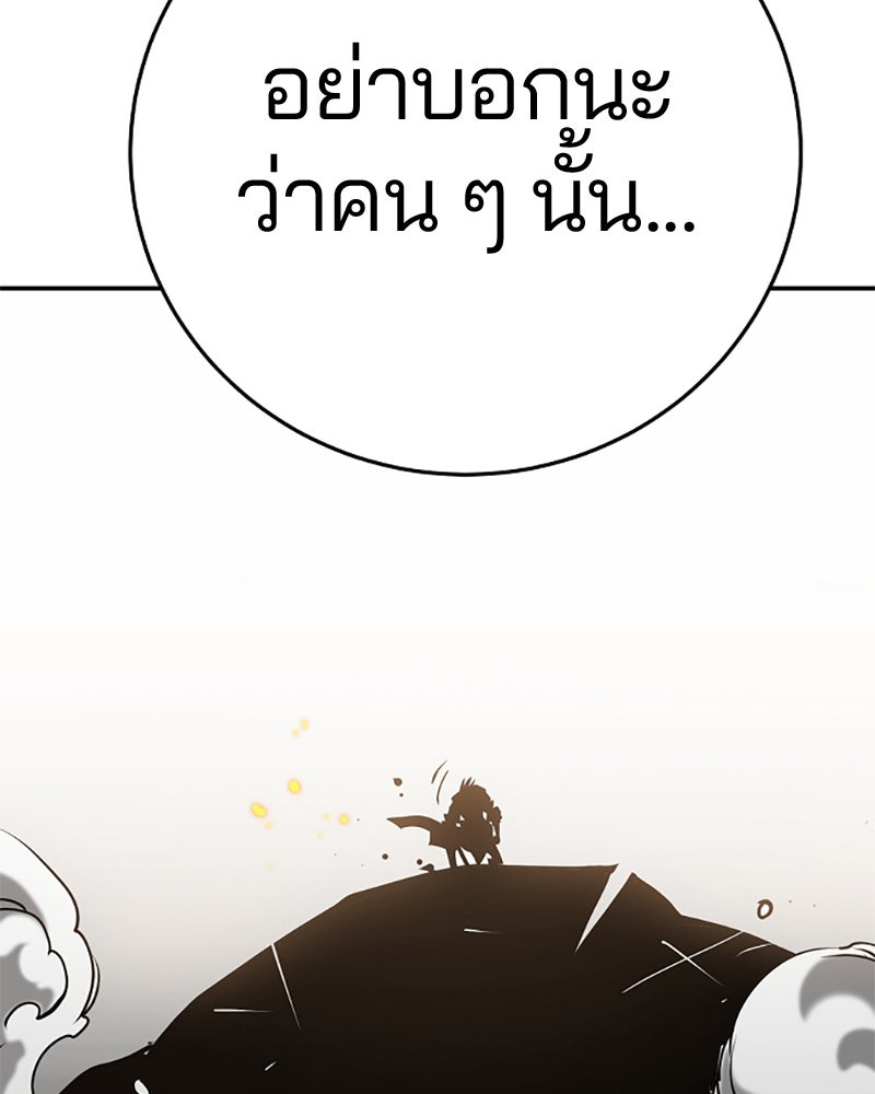 Player - หน้า 36