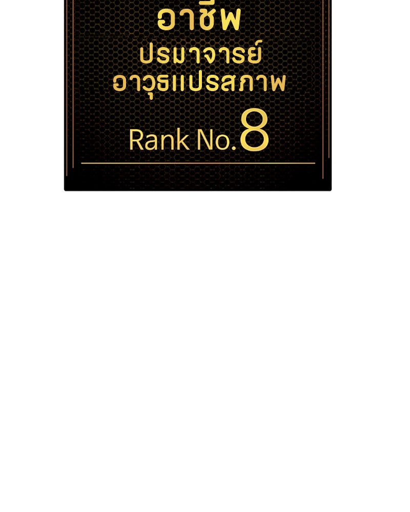 Player - หน้า 41