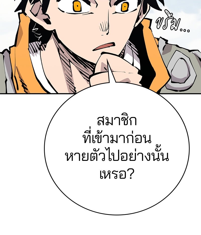 Player - หน้า 47