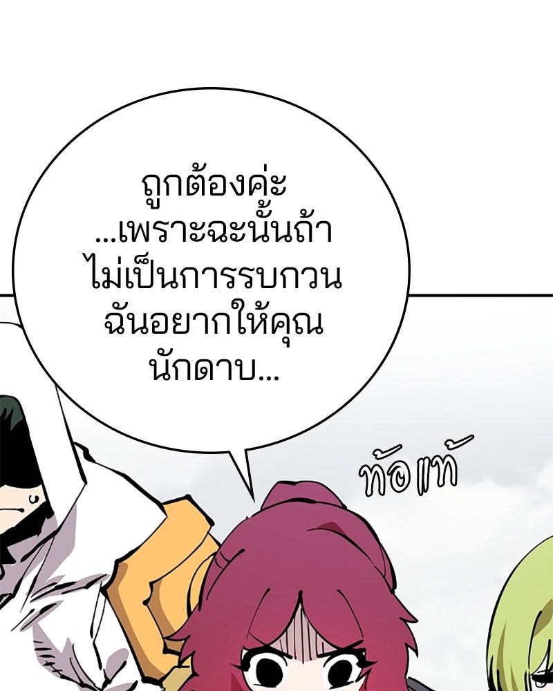 Player - หน้า 48