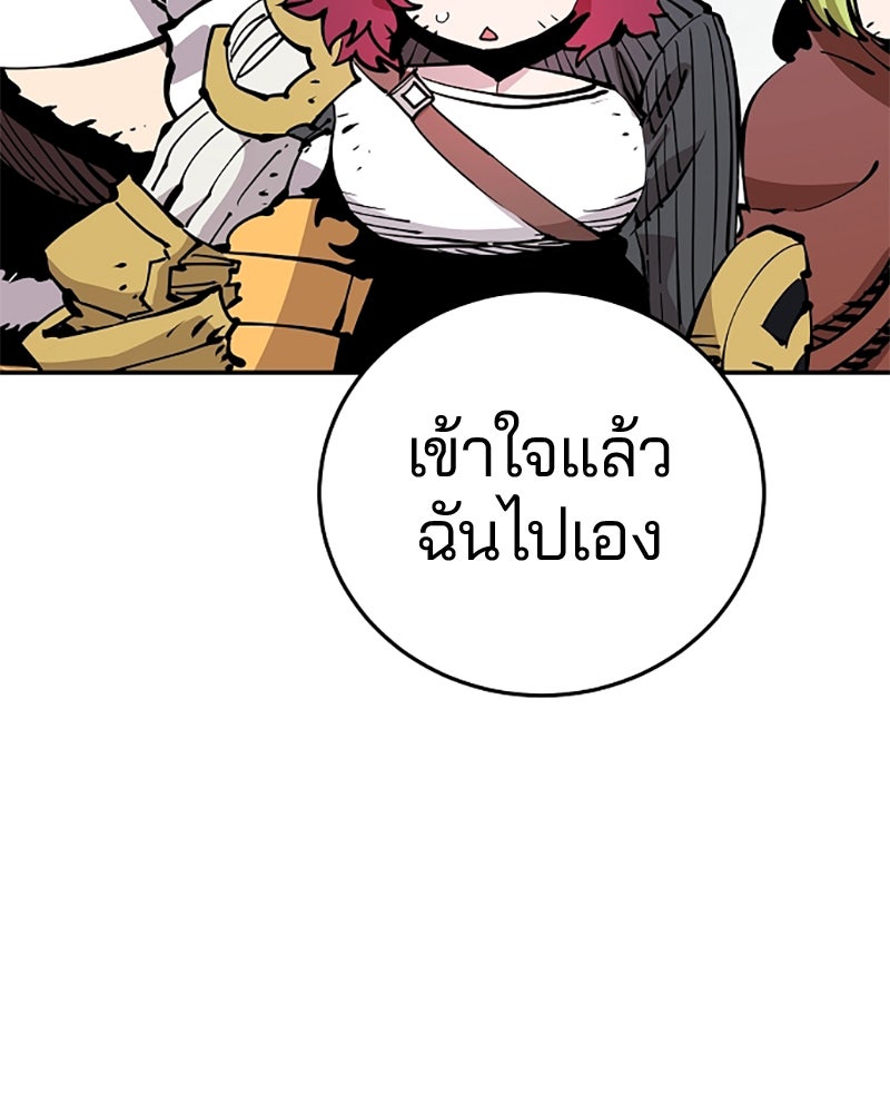 Player - หน้า 49