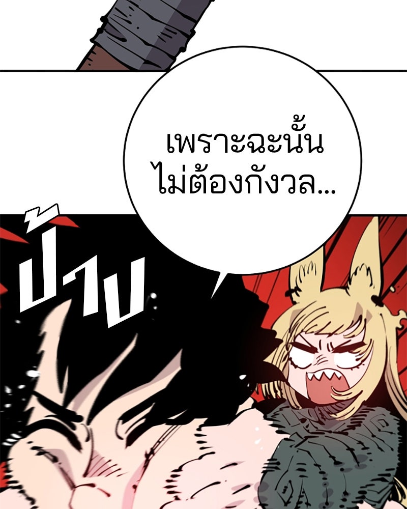 Player - หน้า 52