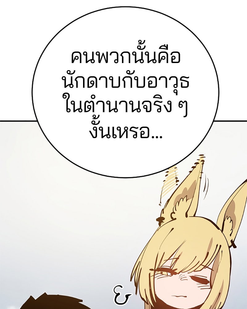 Player - หน้า 65