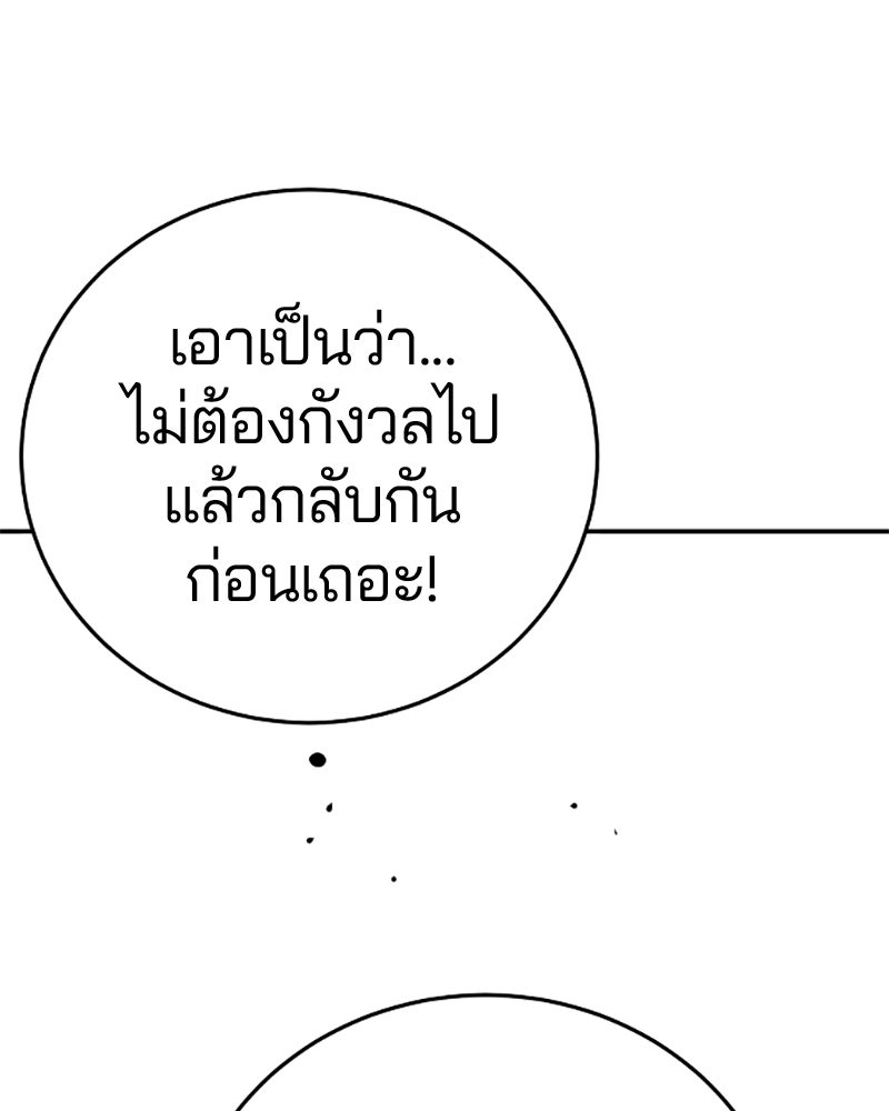 Player - หน้า 67