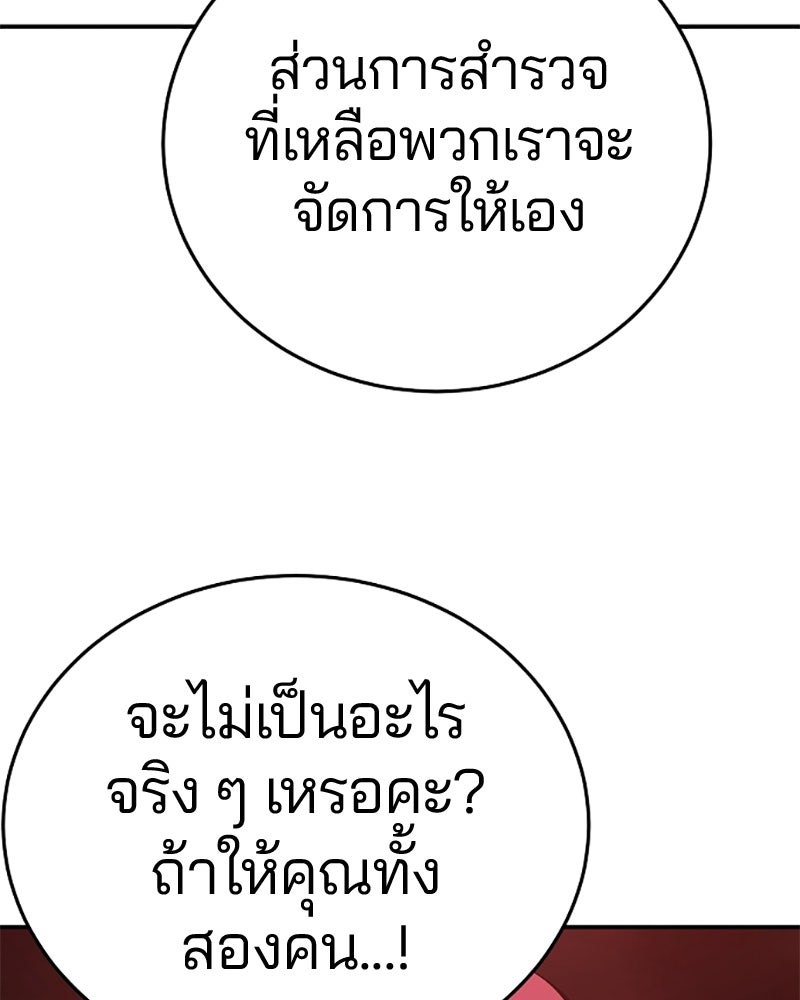 Player - หน้า 68