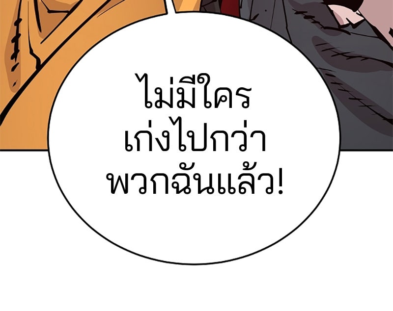 Player - หน้า 72