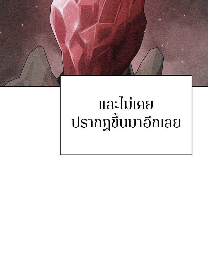 Player - หน้า 75