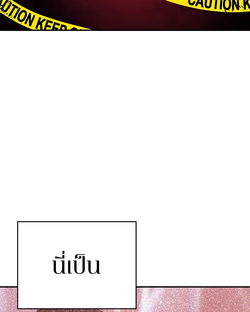 Player - หน้า 77