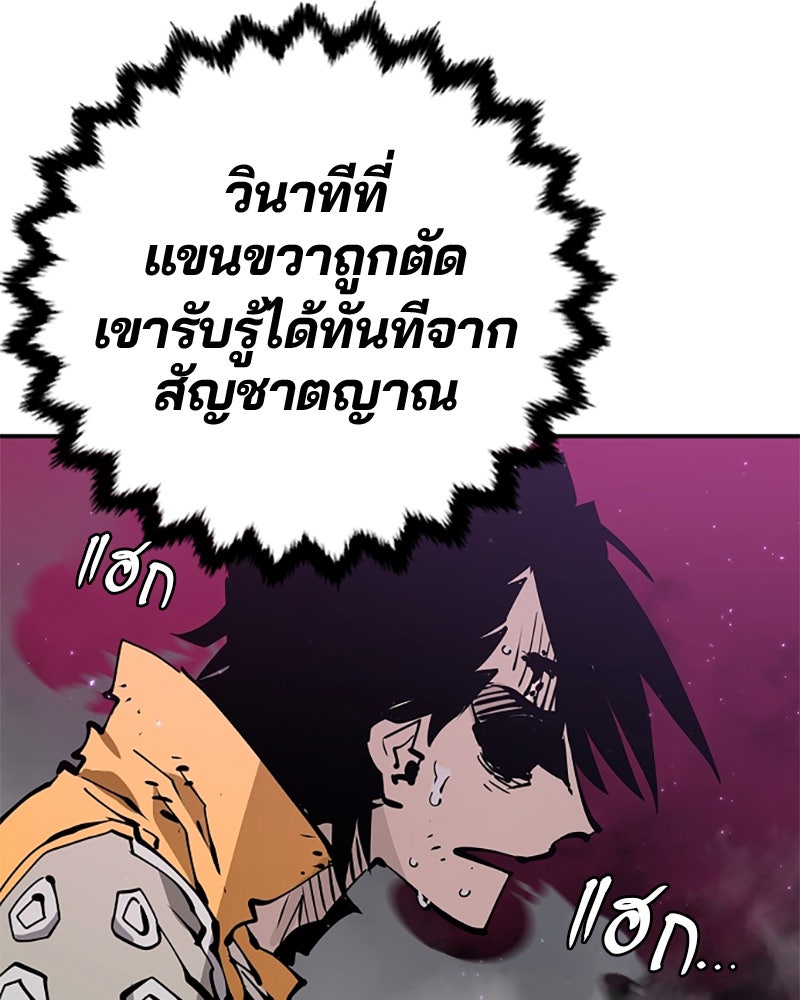 Player - หน้า 96
