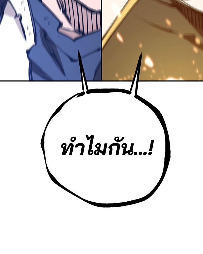 Player - หน้า 71