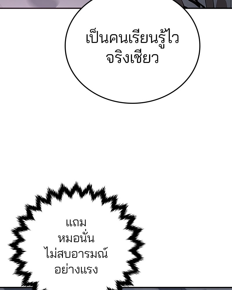 Player - หน้า 10