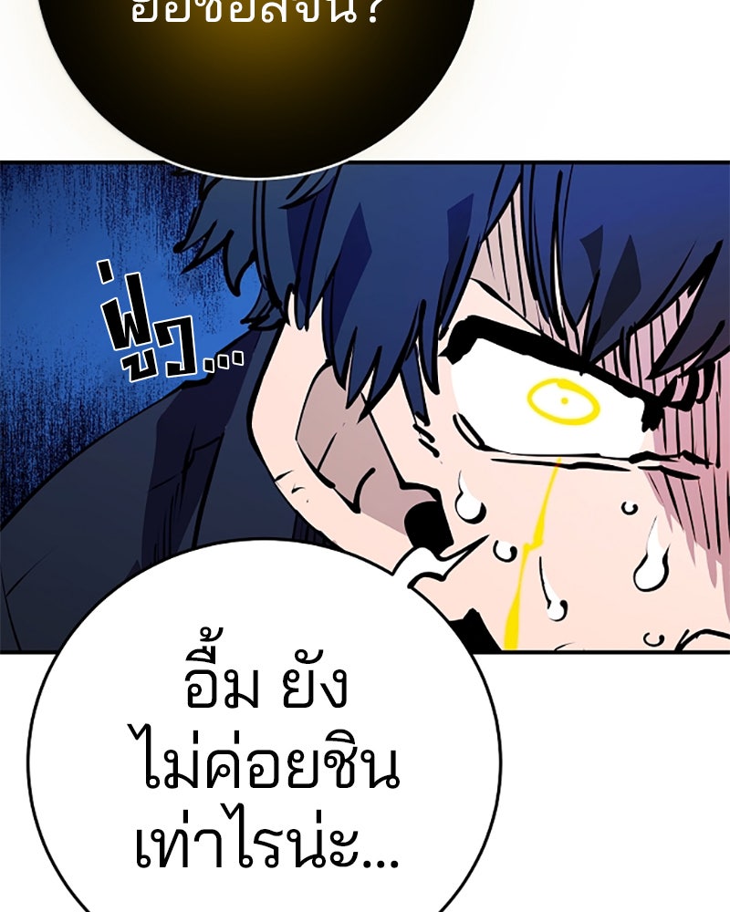 Player - หน้า 100
