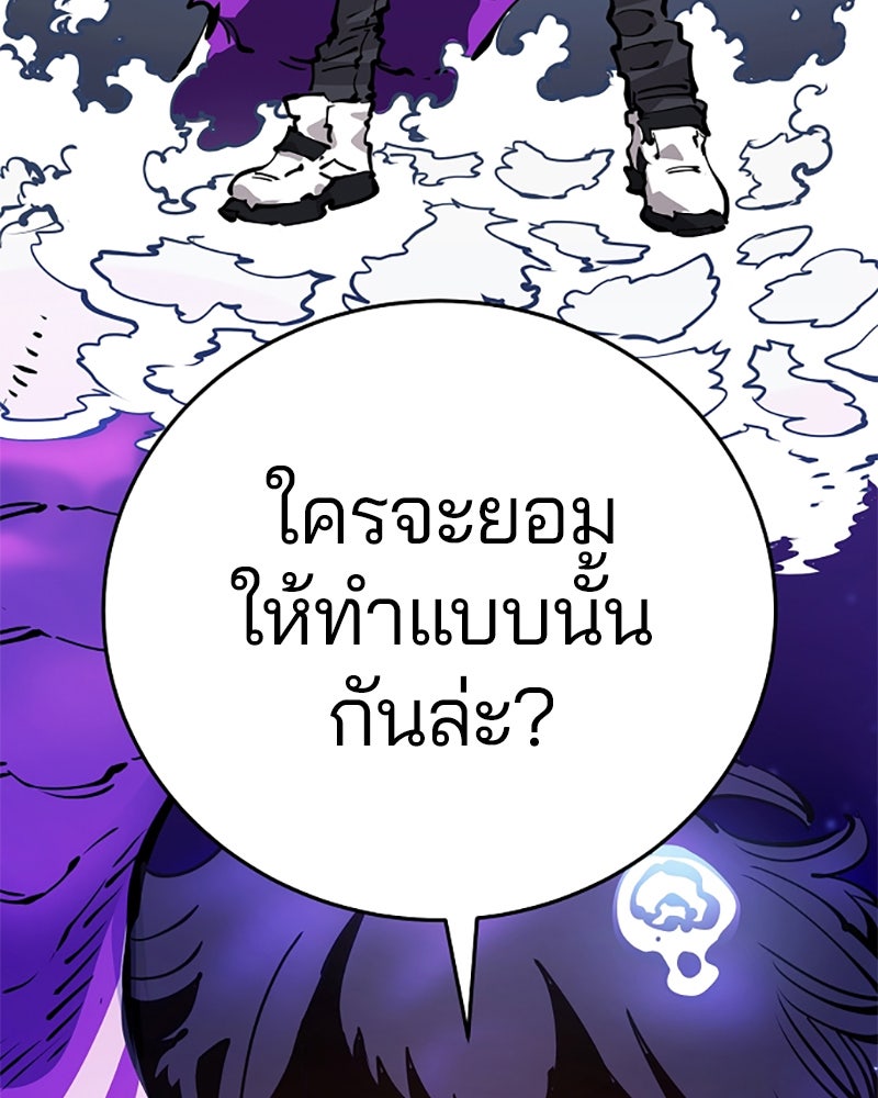 Player - หน้า 124