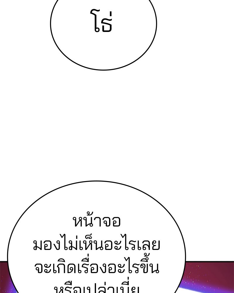Player - หน้า 145