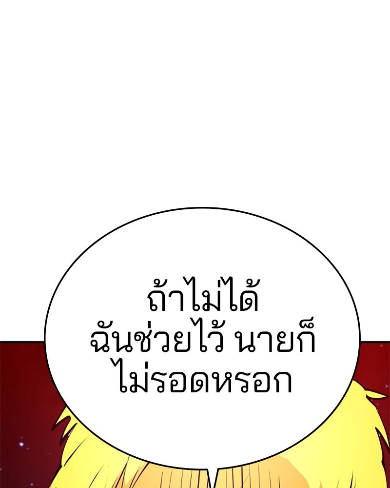 Player - หน้า 147