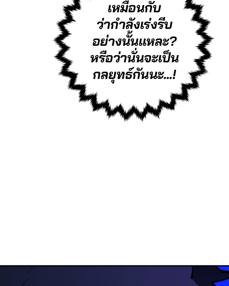 Player - หน้า 33