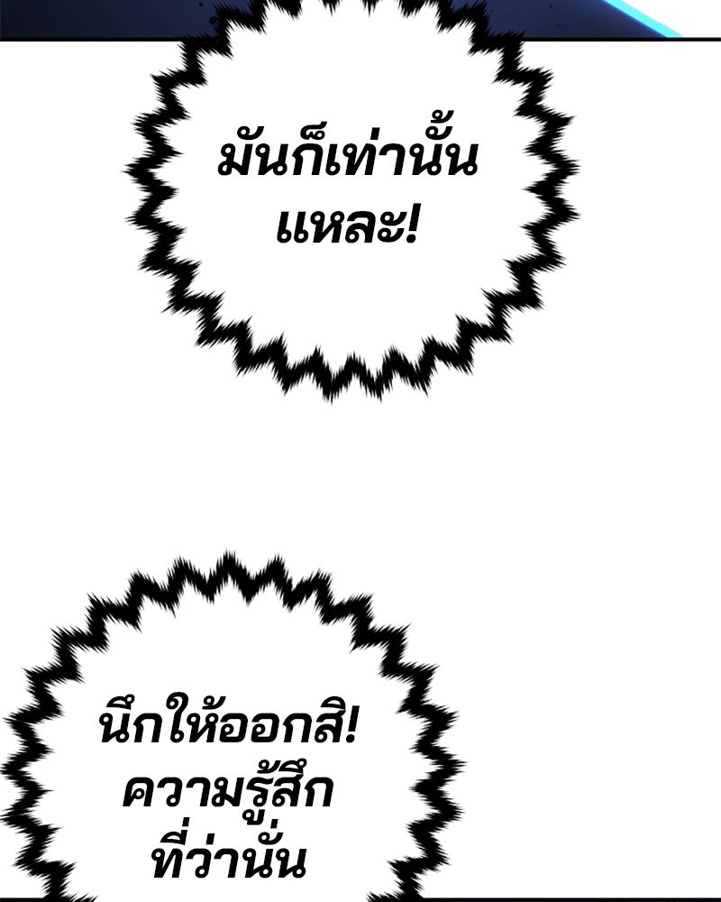 Player - หน้า 49
