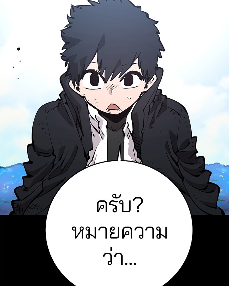 Player - หน้า 55