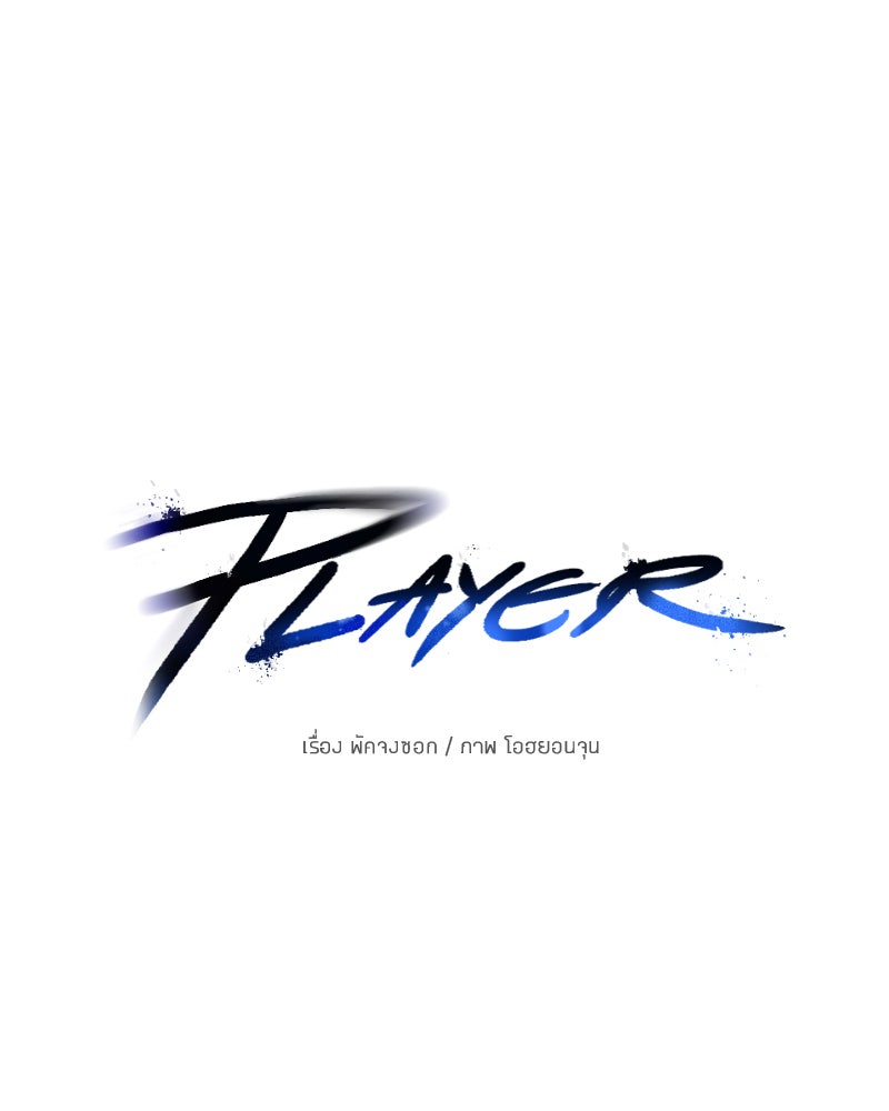 Player - หน้า 6