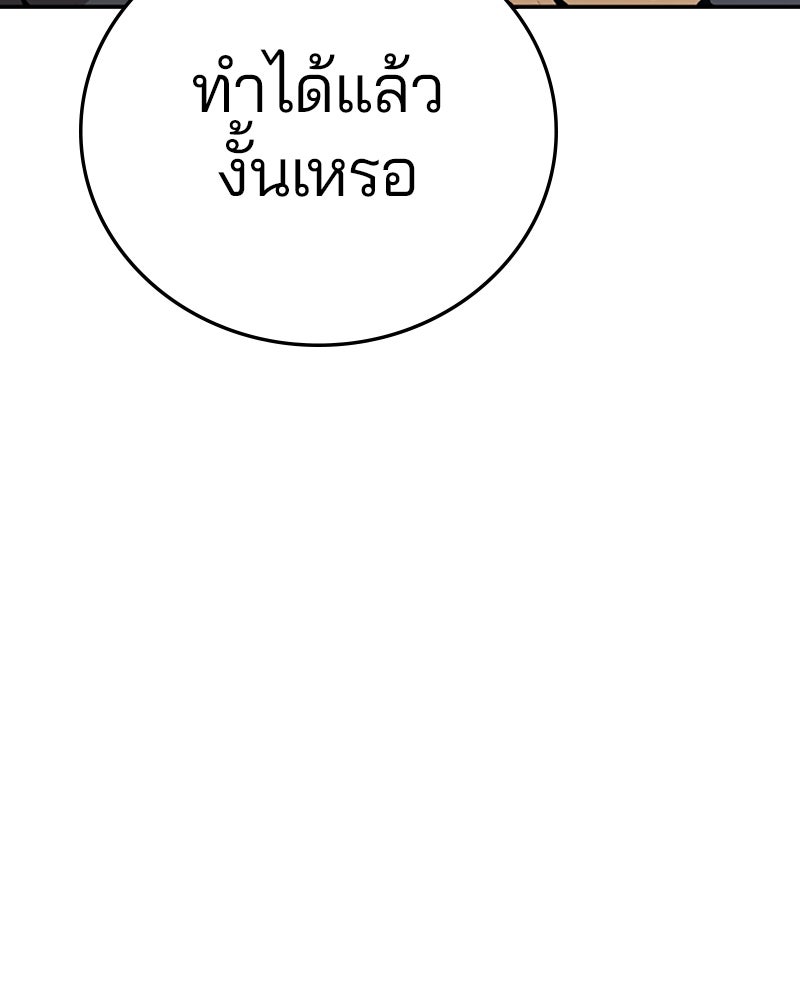 Player - หน้า 91
